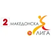 Giải Bóng đá hạng Nhì Quốc gia Macedonia